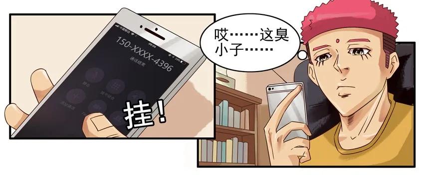 🍱殺手古德 871 捣乱 第7页