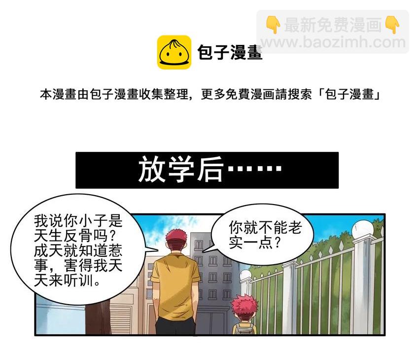 🍱殺手古德 871 捣乱 第9页