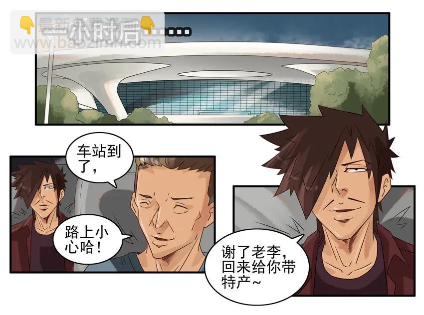 🍱殺手古德 873 住店 第4页
