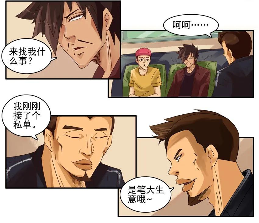 🍱殺手古德 875 限定 第3页