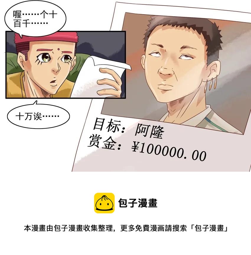 🍱殺手古德 875 限定 第5页