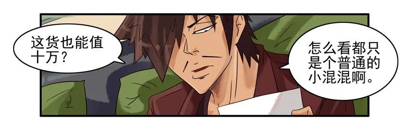 🍱殺手古德 875 限定 第6页