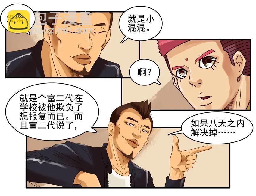 🍱殺手古德 875 限定 第7页