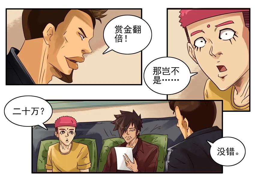🍱殺手古德 875 限定 第8页