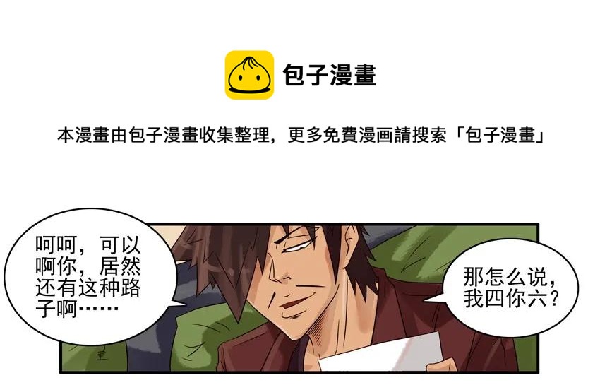 🍱殺手古德 875 限定 第9页