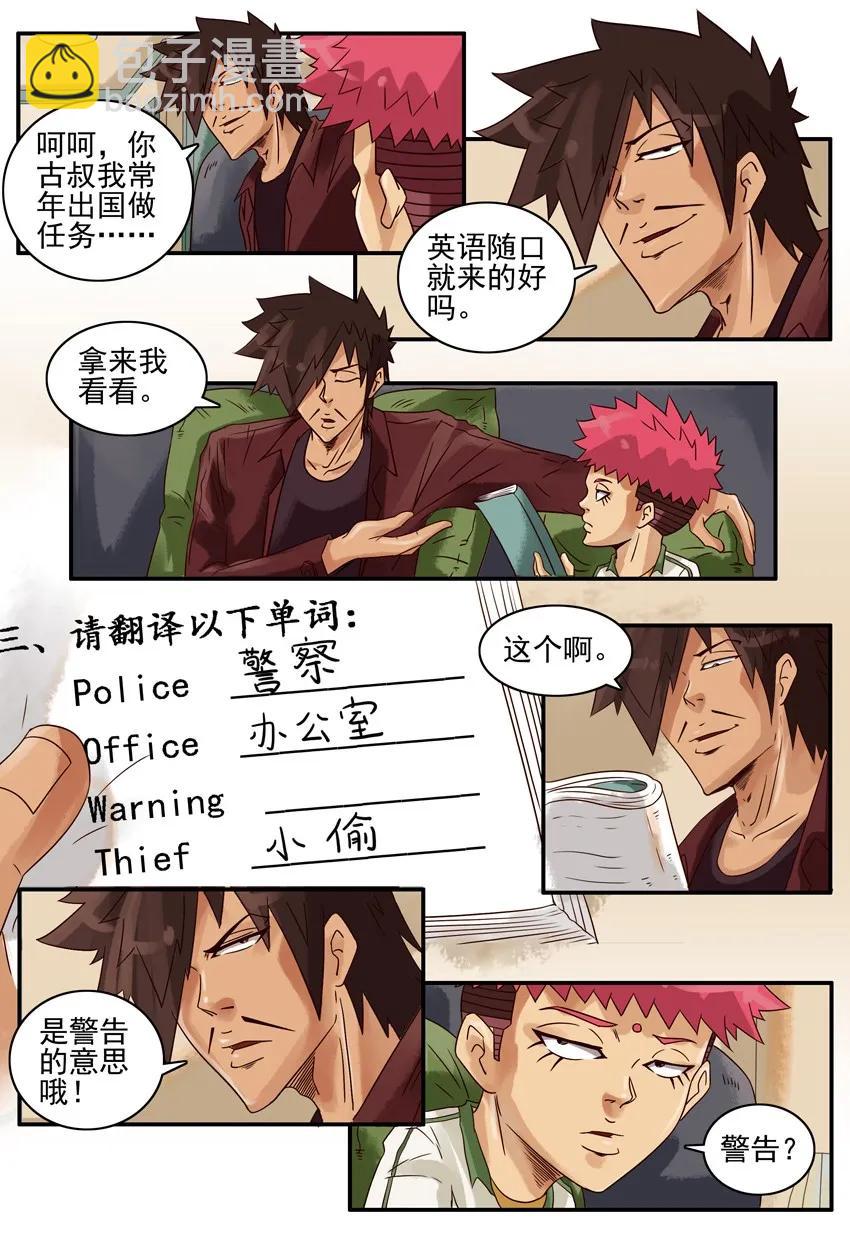 🍱殺手古德 877 翻译 第11页