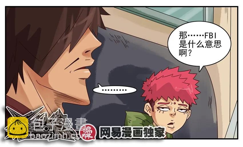 🍱殺手古德 877 翻译 第12页