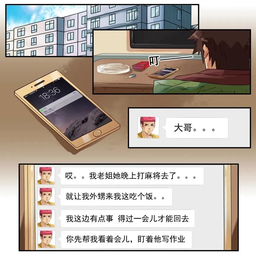 🍱殺手古德 877 翻译 第2页