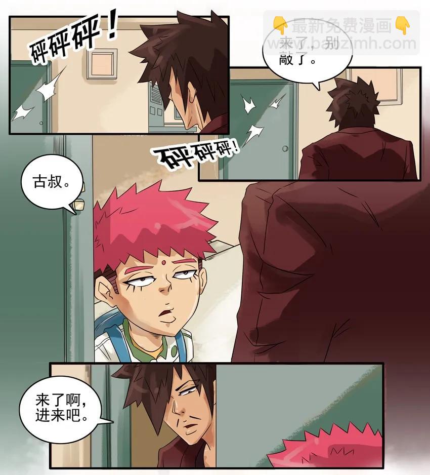 🍱殺手古德 877 翻译 第4页