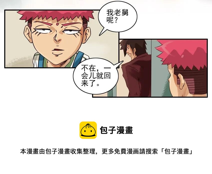 🍱殺手古德 877 翻译 第5页