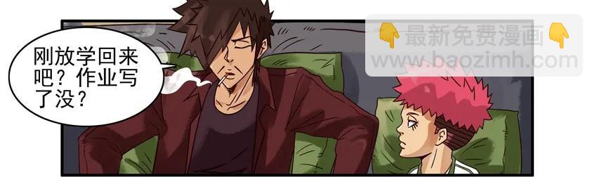 🍱殺手古德 877 翻译 第7页