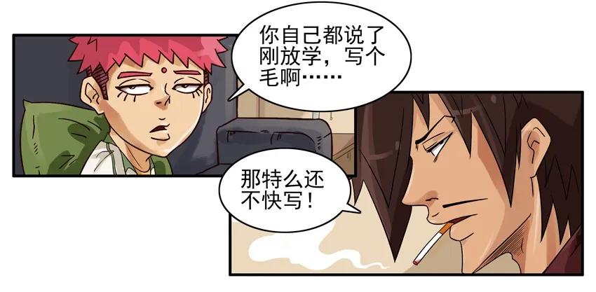 🍱殺手古德 877 翻译 第8页