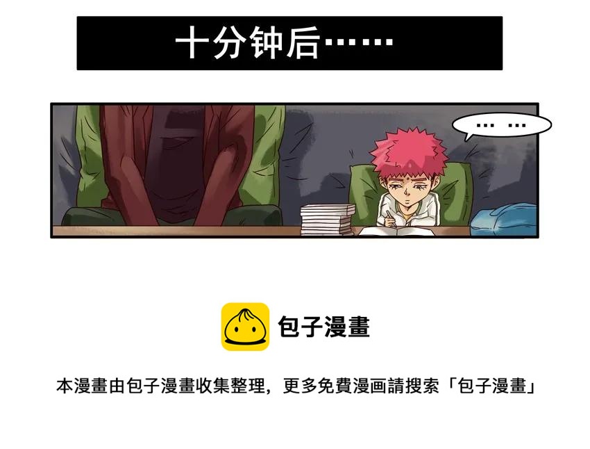 🍱殺手古德 877 翻译 第9页
