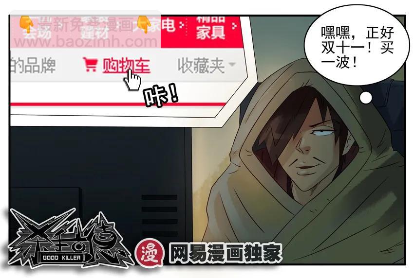 🍱殺手古德 879 算命软件 第11页