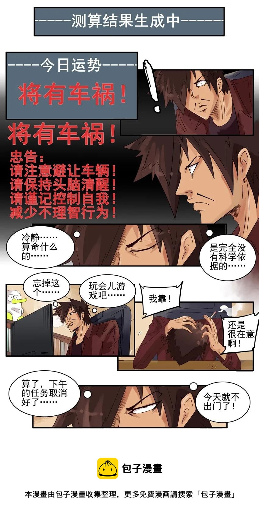 🍱殺手古德 879 算命软件 第9页