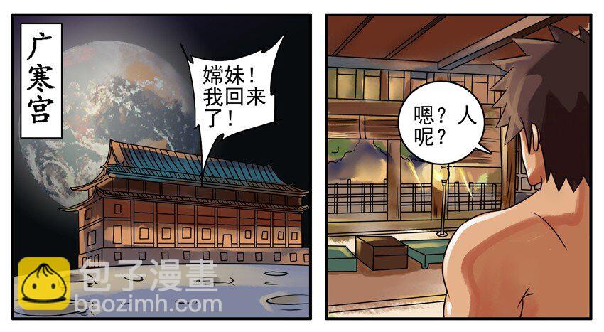 🍱殺手古德 096 中秋 第4页