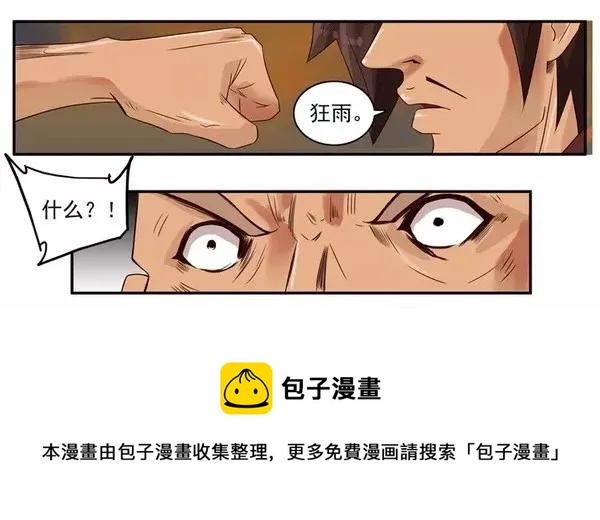🍱殺手古德 881 复仇 第13页
