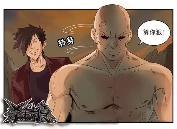 🍱殺手古德 881 复仇 第14页