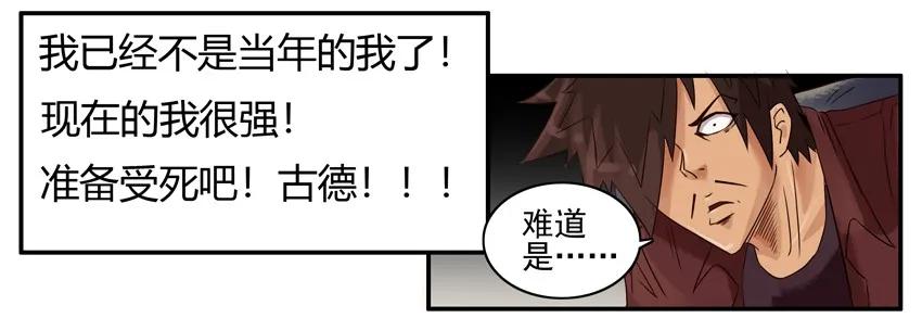 🍱殺手古德 881 复仇 第6页