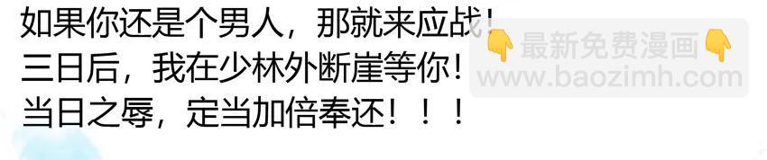 🍱殺手古德 881 复仇 第7页