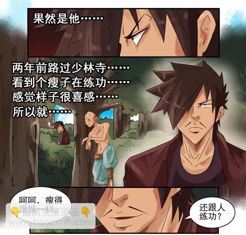🍱殺手古德 881 复仇 第8页