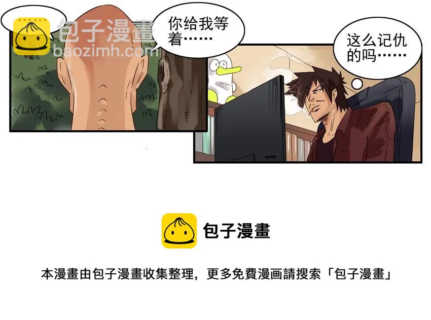 🍱殺手古德 881 复仇 第9页