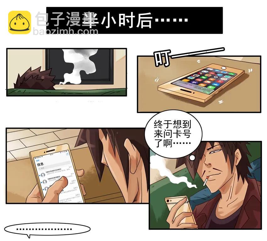 🍱殺手古德 883 寻觅 第10页