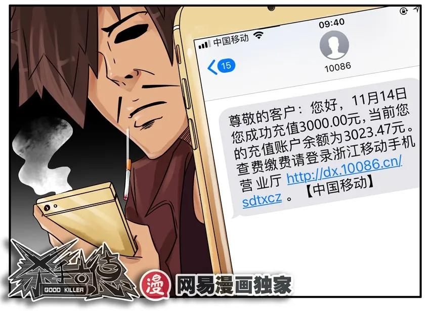 🍱殺手古德 883 寻觅 第11页