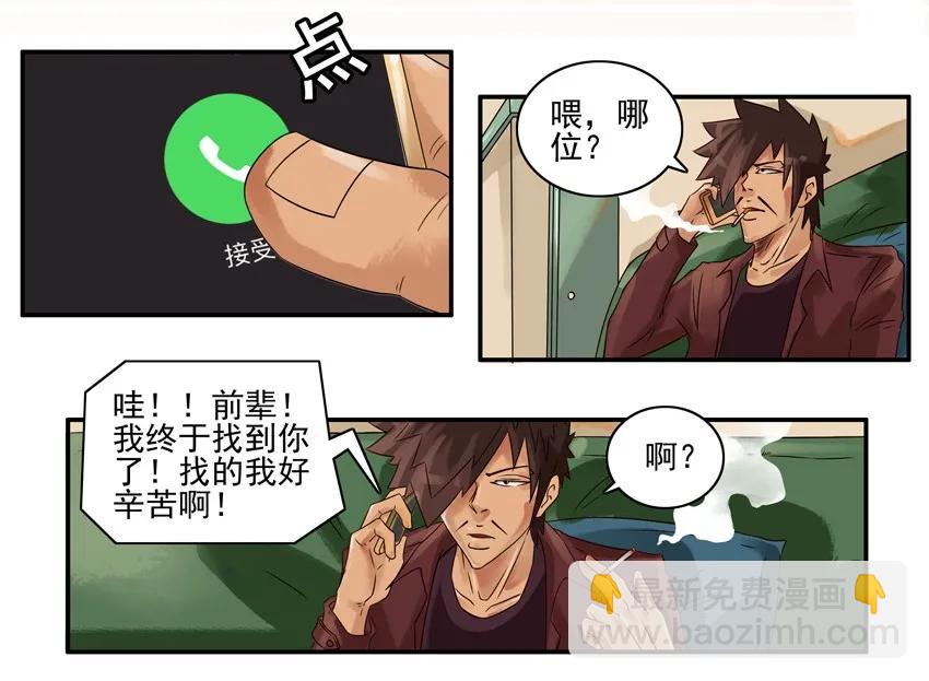 🍱殺手古德 883 寻觅 第3页