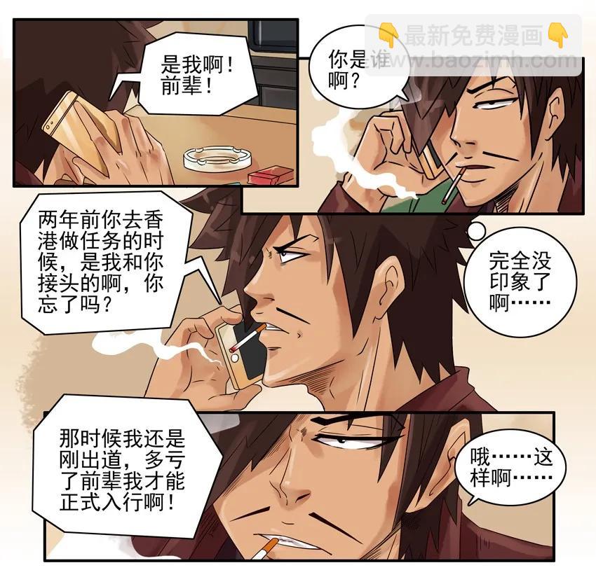 🍱殺手古德 883 寻觅 第4页