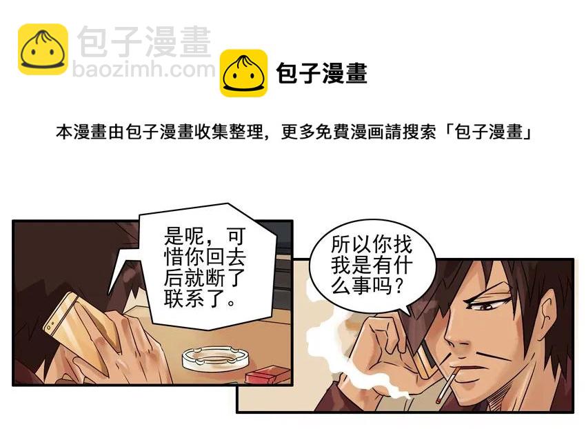 🍱殺手古德 883 寻觅 第5页