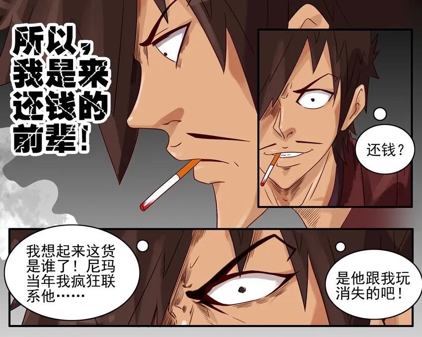 🍱殺手古德 883 寻觅 第7页