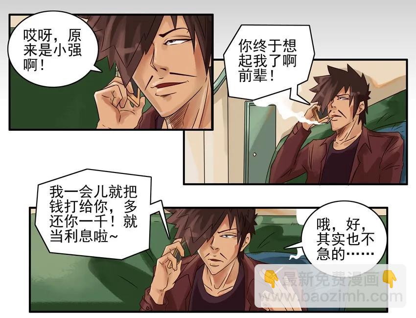 🍱殺手古德 883 寻觅 第8页