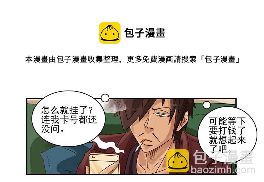 🍱殺手古德 883 寻觅 第9页