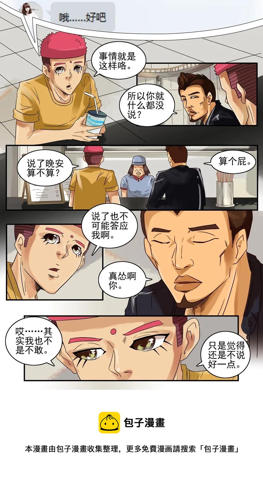 🍱殺手古德 885 纯粹 第5页