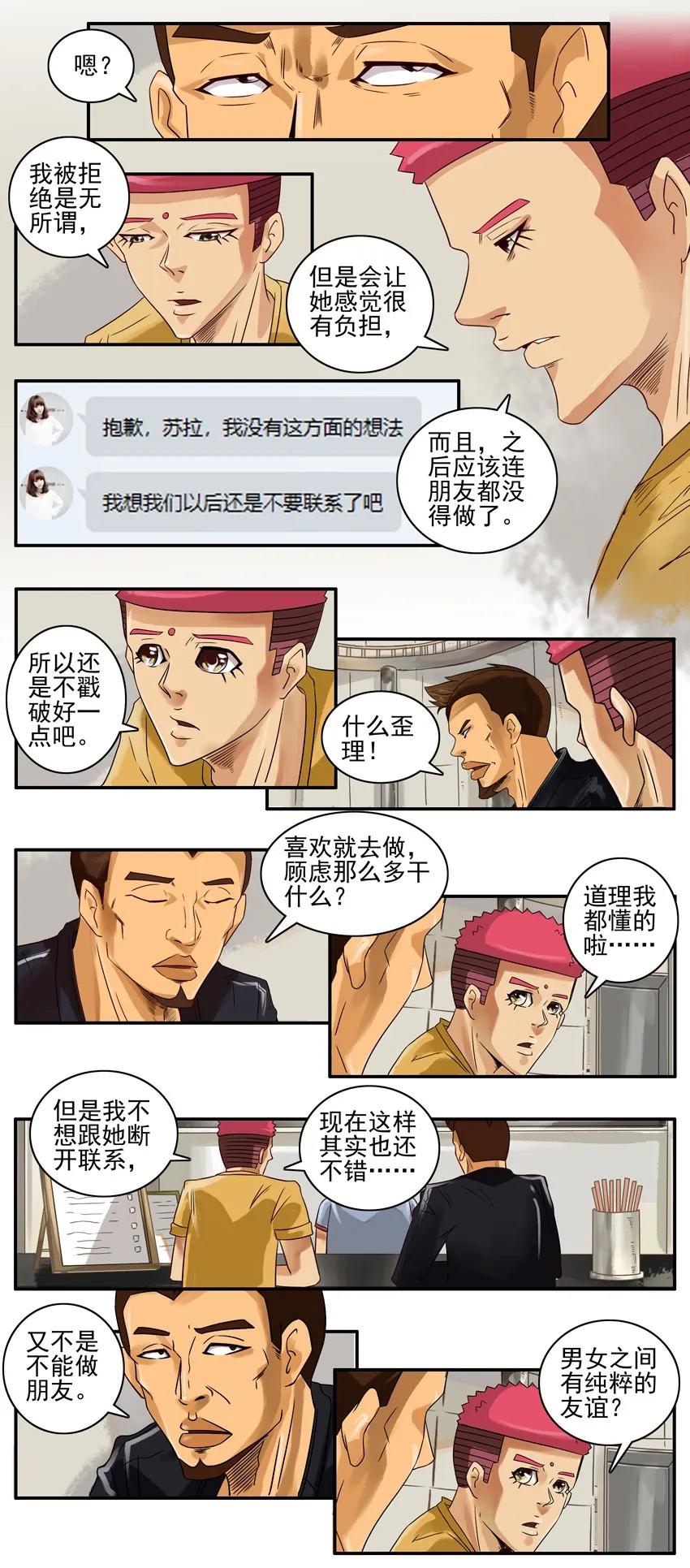 🍱殺手古德 885 纯粹 第6页