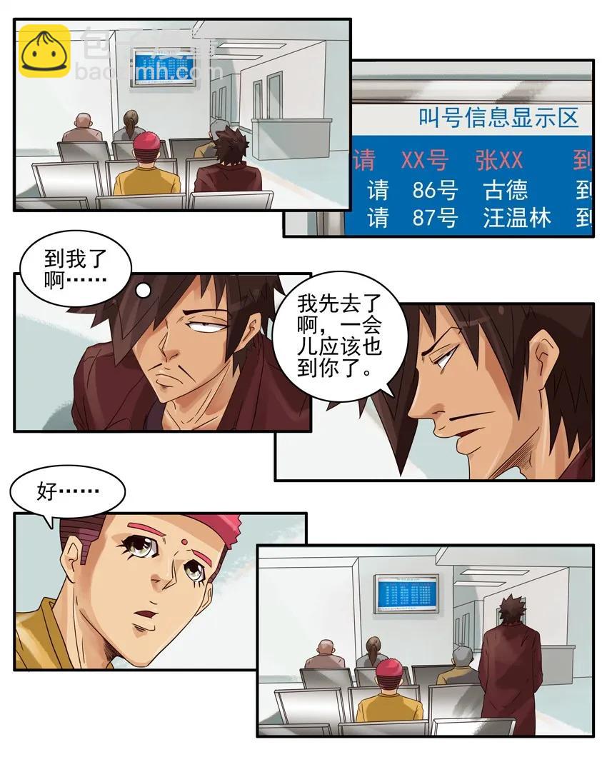 🍱殺手古德 887 复检 第3页