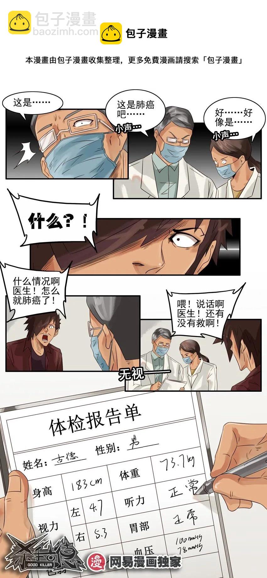 🍱殺手古德 887 复检 第5页