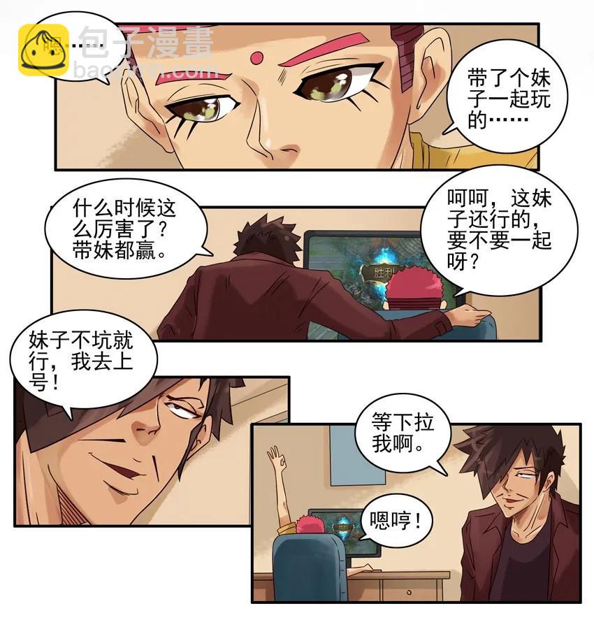 🍱殺手古德 889 带妹 第3页