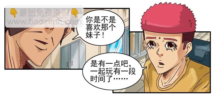 🍱殺手古德 889 带妹 第7页
