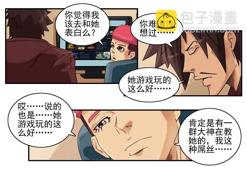 🍱殺手古德 889 带妹 第8页