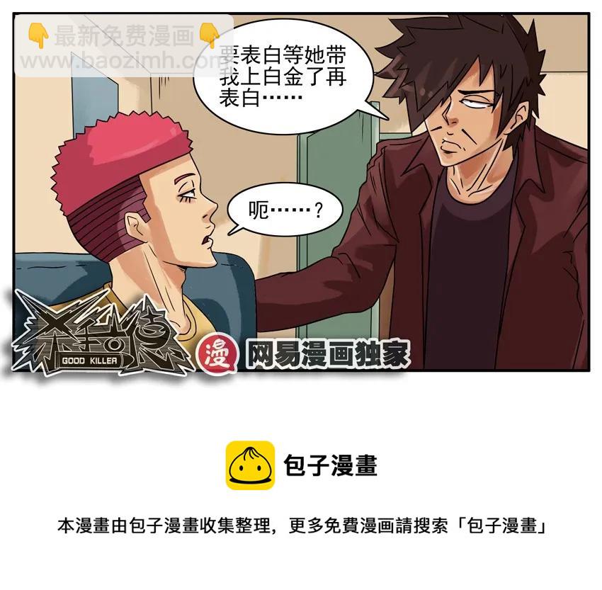🍱殺手古德 889 带妹 第9页