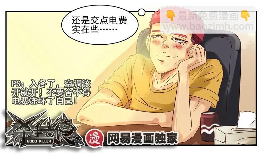 🍱殺手古德 891 体虚 第10页