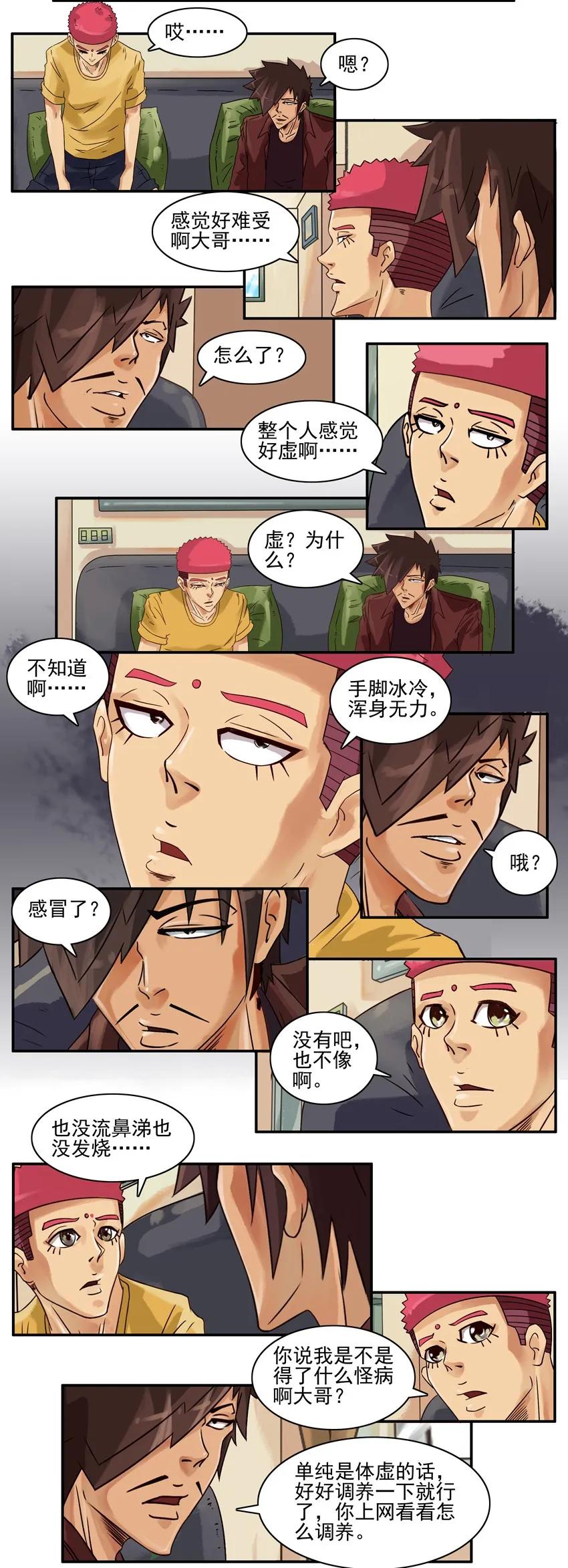 🍱殺手古德 891 体虚 第2页