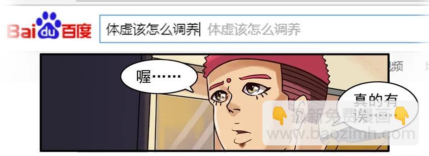 🍱殺手古德 891 体虚 第6页