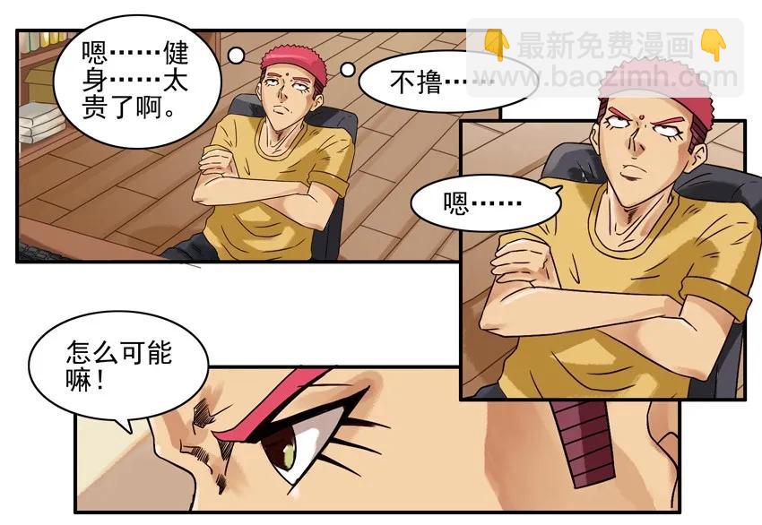 🍱殺手古德 891 体虚 第8页