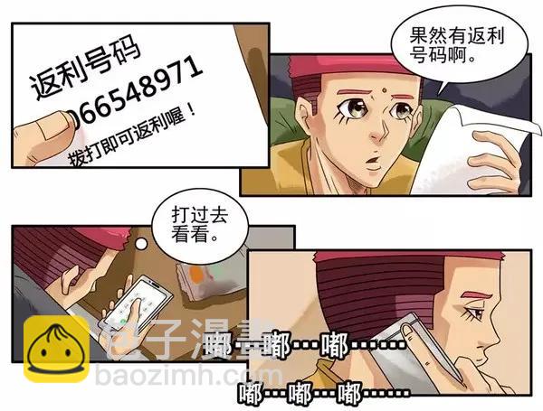 🍱殺手古德 893 返利 第11页