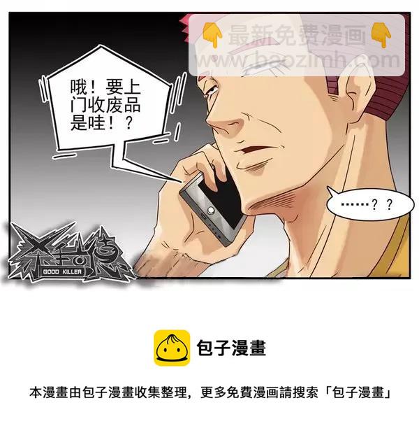 🍱殺手古德 893 返利 第13页