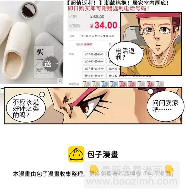 🍱殺手古德 893 返利 第5页