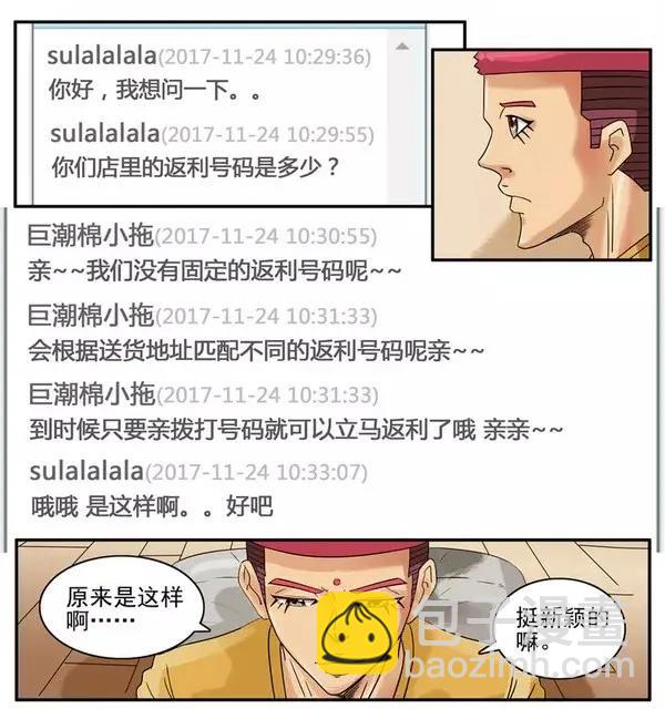 🍱殺手古德 893 返利 第6页
